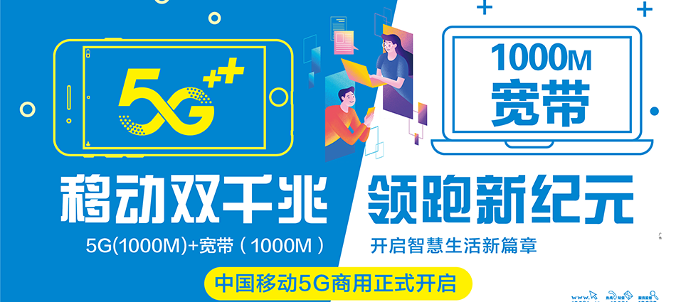 港北区移动宽带移动宽带新装价格表